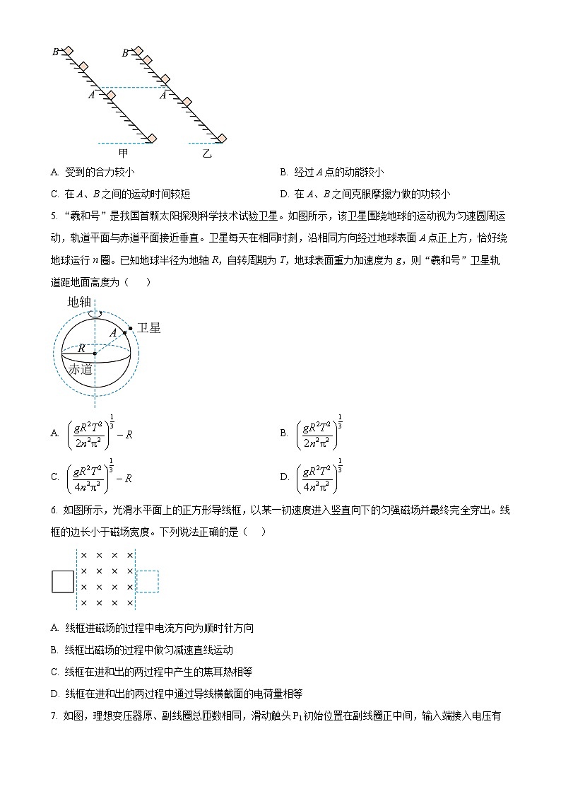 辽宁省朝阳市第二高级中学2023-2024学年高三下学期适应性测试物理试卷(原卷版+解析版)02