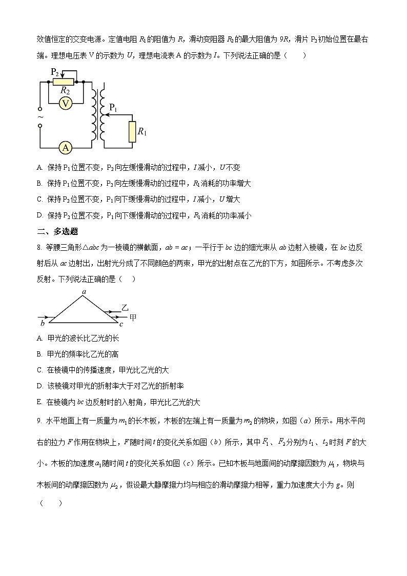 辽宁省朝阳市第二高级中学2023-2024学年高三下学期适应性测试物理试卷(原卷版+解析版)03