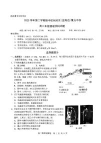 浙江省杭州地区(含周边）重点中学2024年高二下学期期中物理试题+答案