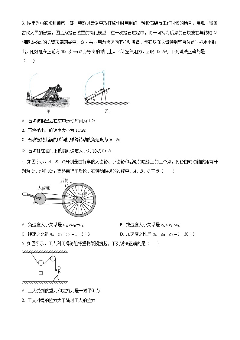 河南省许昌市许昌高级中学2023-2024学年高一下学期4月月考物理试题（原卷版+解析版）02