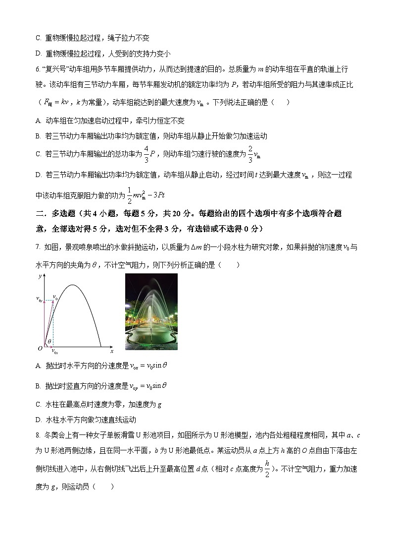 河南省许昌市许昌高级中学2023-2024学年高一下学期4月月考物理试题(原卷版+解析版)03