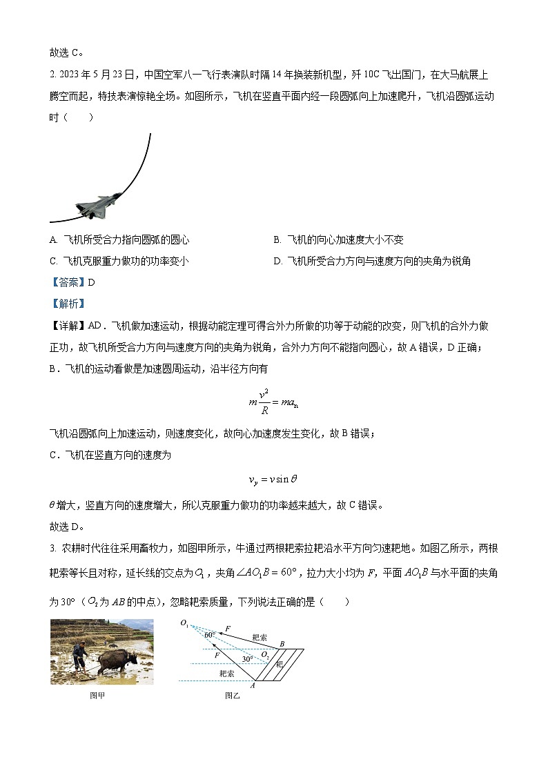 2024江西省五市九校协作体高三下学期第二次联考物理试卷02