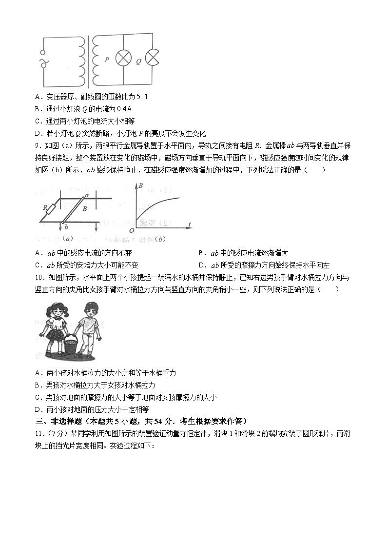 广东省大湾区2024届高三下学期二模联考物理试卷(Word版附答案)第3页