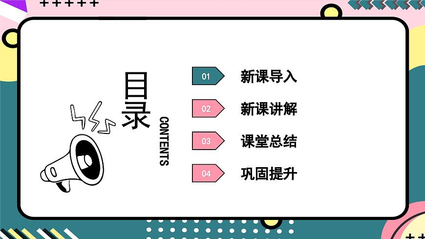5.2《運動的合成與分解》課件-人教版高中物理必修二第2頁