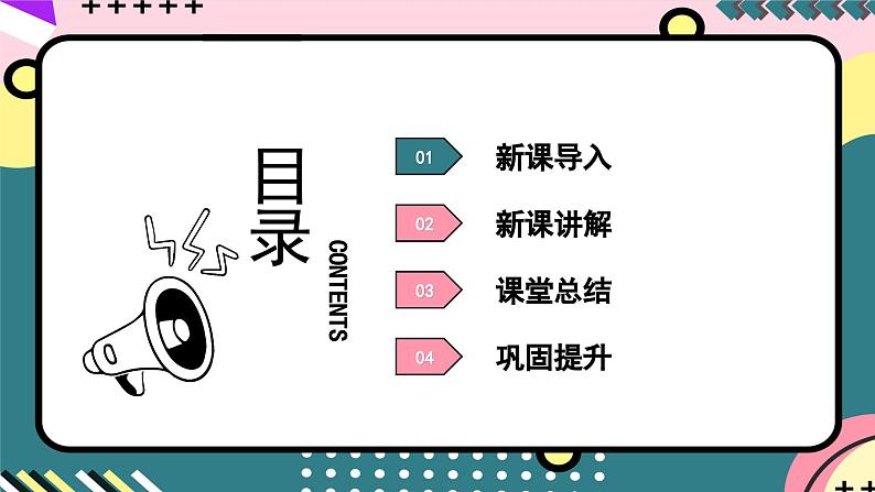5.3《实验:探究平抛运动的特点》课件+分层练习(含解析)-人教版高中物理必修二02
