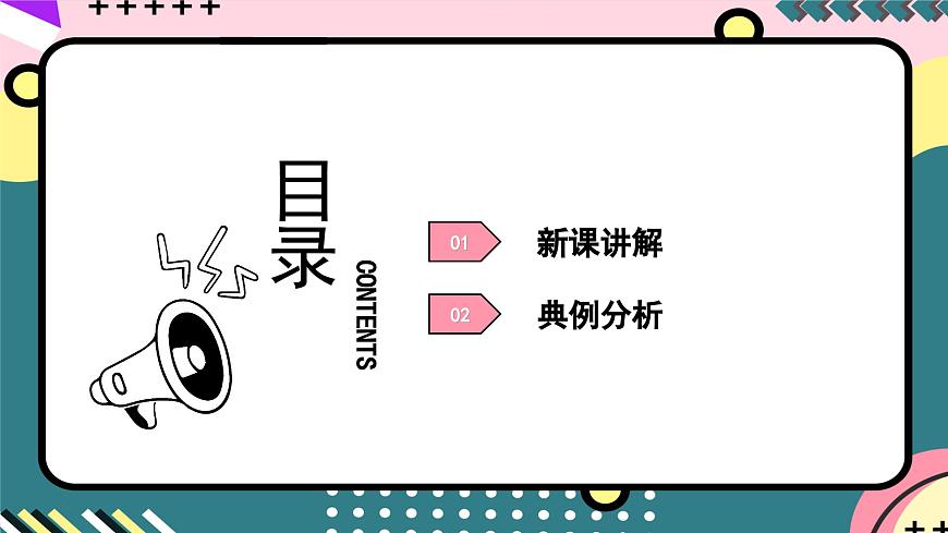 專題3《天體的追及相遇》課件-人教版高中物理必修二第2頁