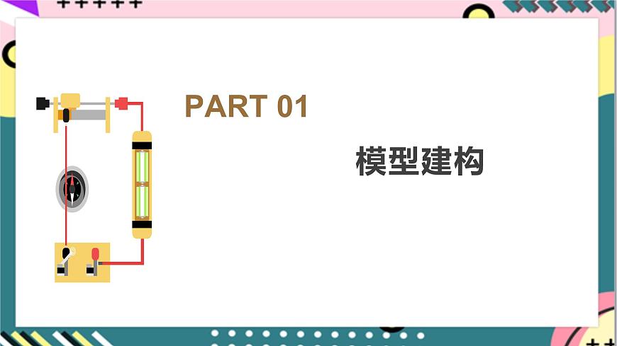 專題3《天體的追及相遇》課件-人教版高中物理必修二第4頁