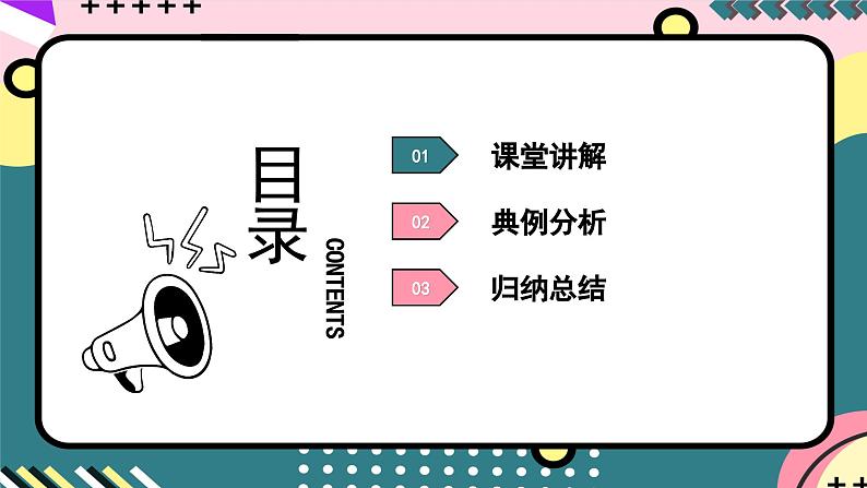 第八章 专题五《机械能守恒定律的应用》课件-人教版高中物理必修二02