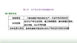粤教版高中物理必修第二册第四章机械能及其守恒定律第七节生产和生活中的机械能守恒课件