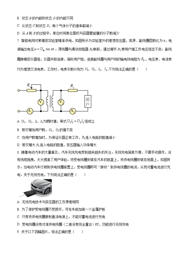 湖北省武汉市部分重点中学2022-2023学年高二下学期期中联考物理试题（Word版附解析）03