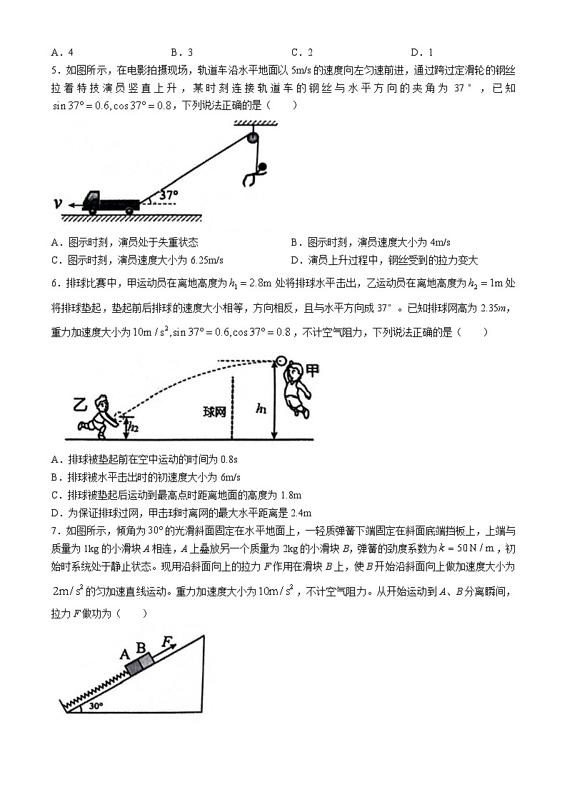 湖北省云学名校新高考联盟2023-2024学年高一下学期4月期中联考物理试卷(Word版附解析)02