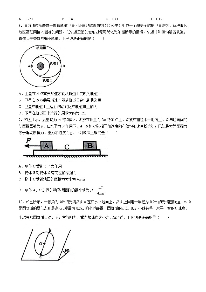 湖北省云学名校新高考联盟2023-2024学年高一下学期4月期中联考物理试卷(Word版附解析)03