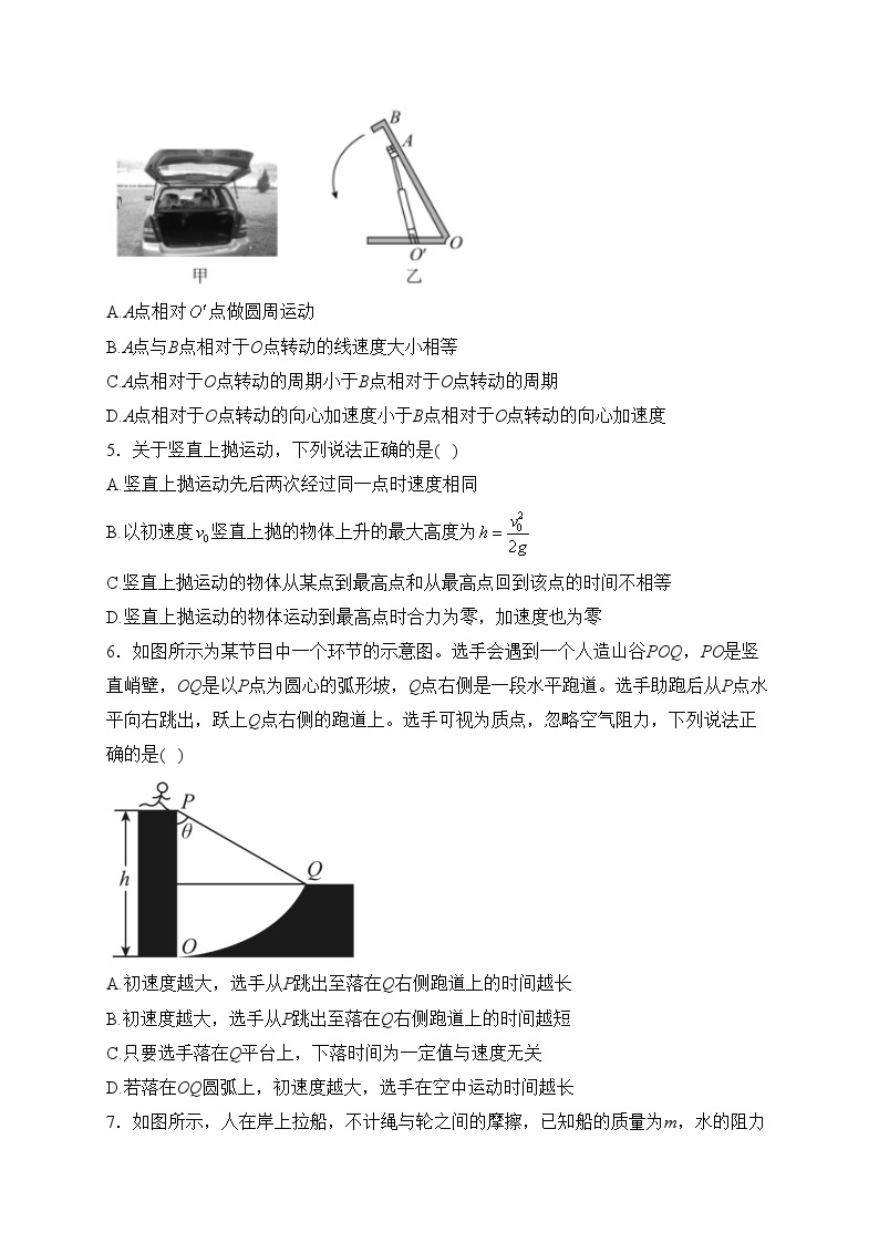广东省部分学校2023-2024学年高一下学期第一次月考物理试卷(含答案)02
