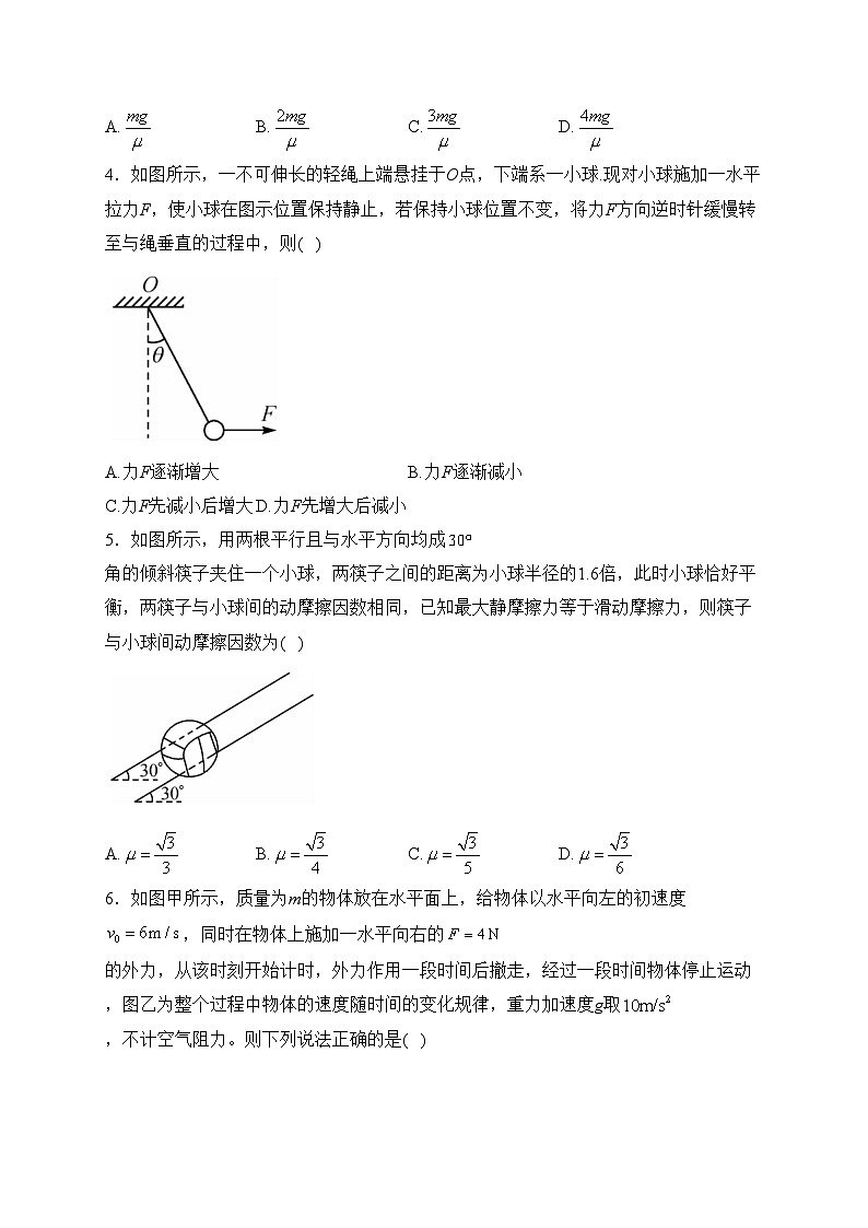 湖北省鄂东南三校联考2023届高三上学期阶段(一)考试物理试卷(含答案)第2页