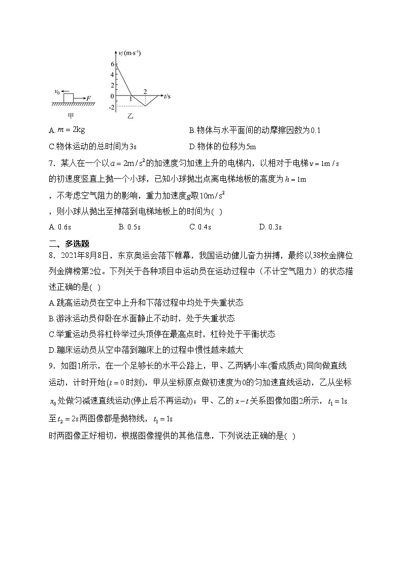 湖北省鄂东南三校联考2023届高三上学期阶段(一)考试物理试卷(含答案)第3页