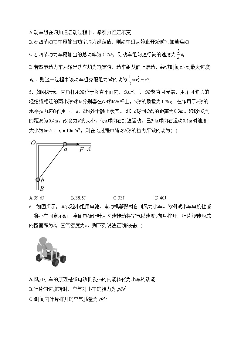 湖北省武汉市六校2023-2024学年高一下学期4月期中联考物理试卷(含答案)02