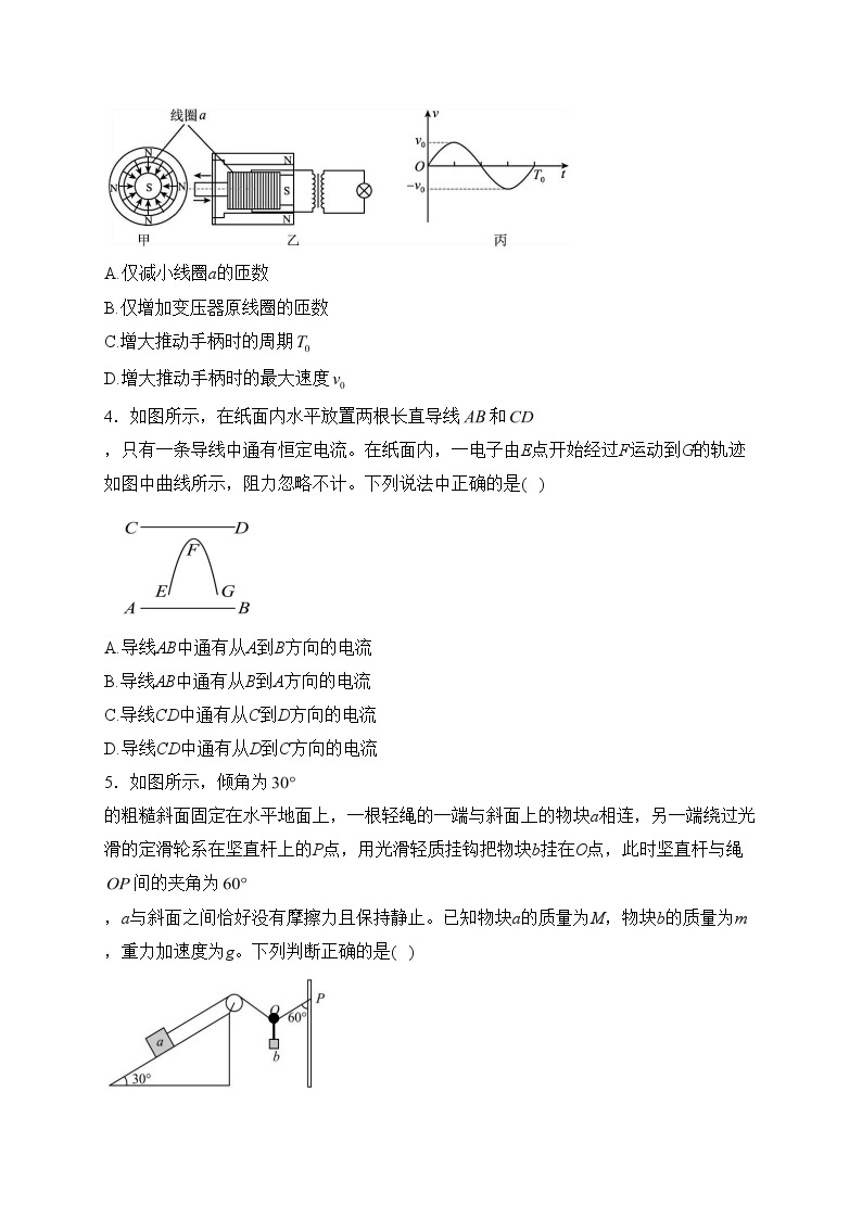 湖北省宜荆荆随恩2024届高三上学期1月联考物理试卷(含答案)02