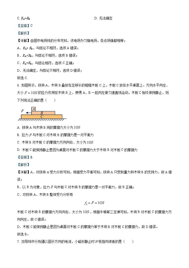 湖南省邵阳市邵阳县第二高级中学2023-2024学年高二下学期期中考试物理试题(原卷版+解析版)03