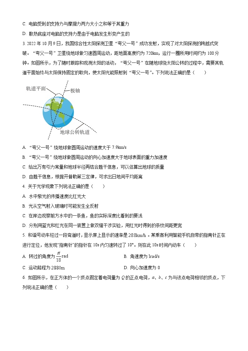 辽宁省锦州市2023-2024学年高三下学期质量检测（一模）物理试卷（原卷版+解析版）02