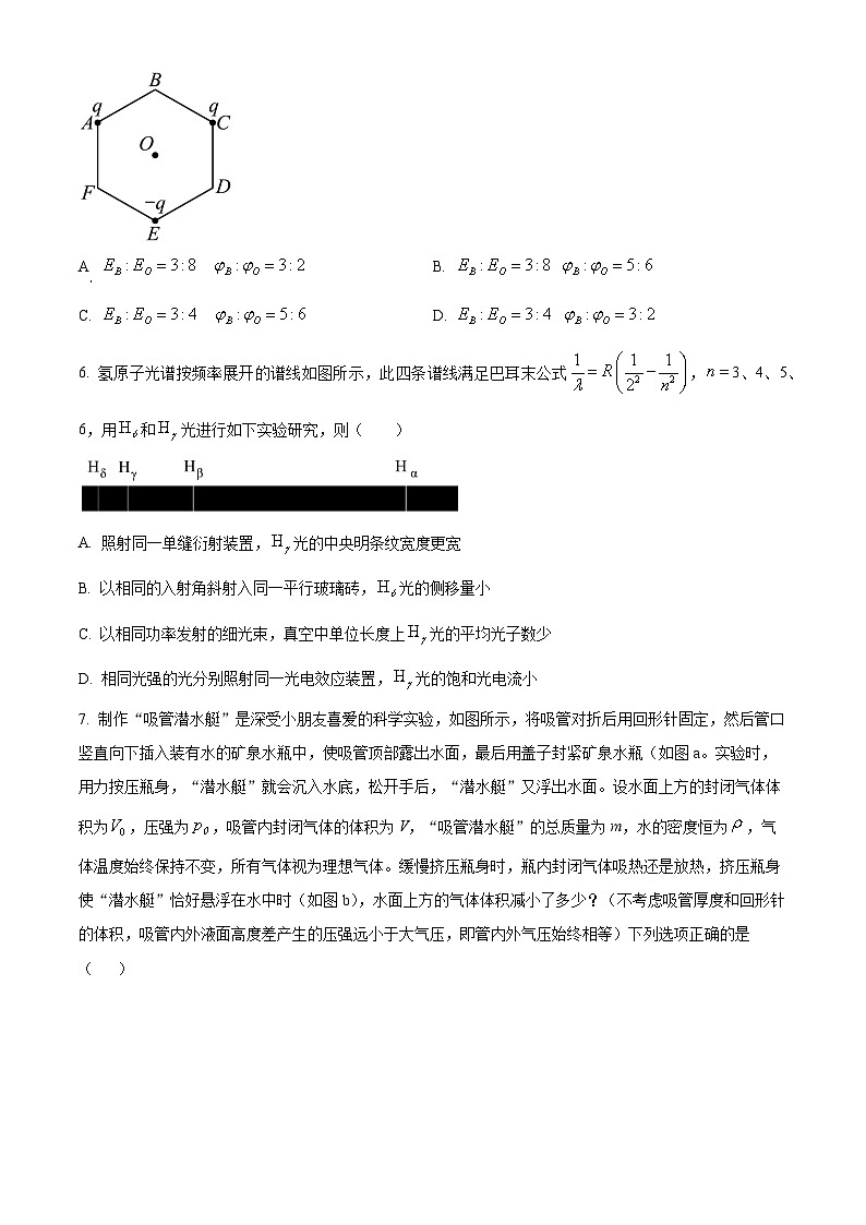 2024届江西省鹰潭市高三下学期第二次模拟考试物理试题(原卷版)第3页