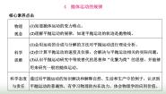 高中4 抛体运动的规律教课内容ppt课件