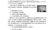 人教版高中物理必修第二册模块综合检测(一)含答案