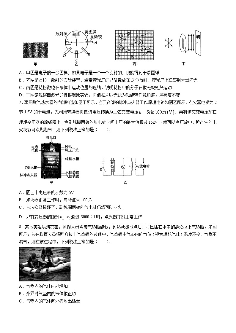 2024天津市九校高三下学期联合模拟考试(一)物理含答案03
