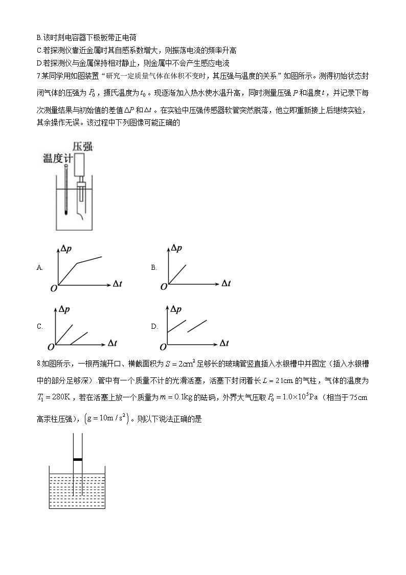 2023聊城高二下学期期中考试物理含解析第3页