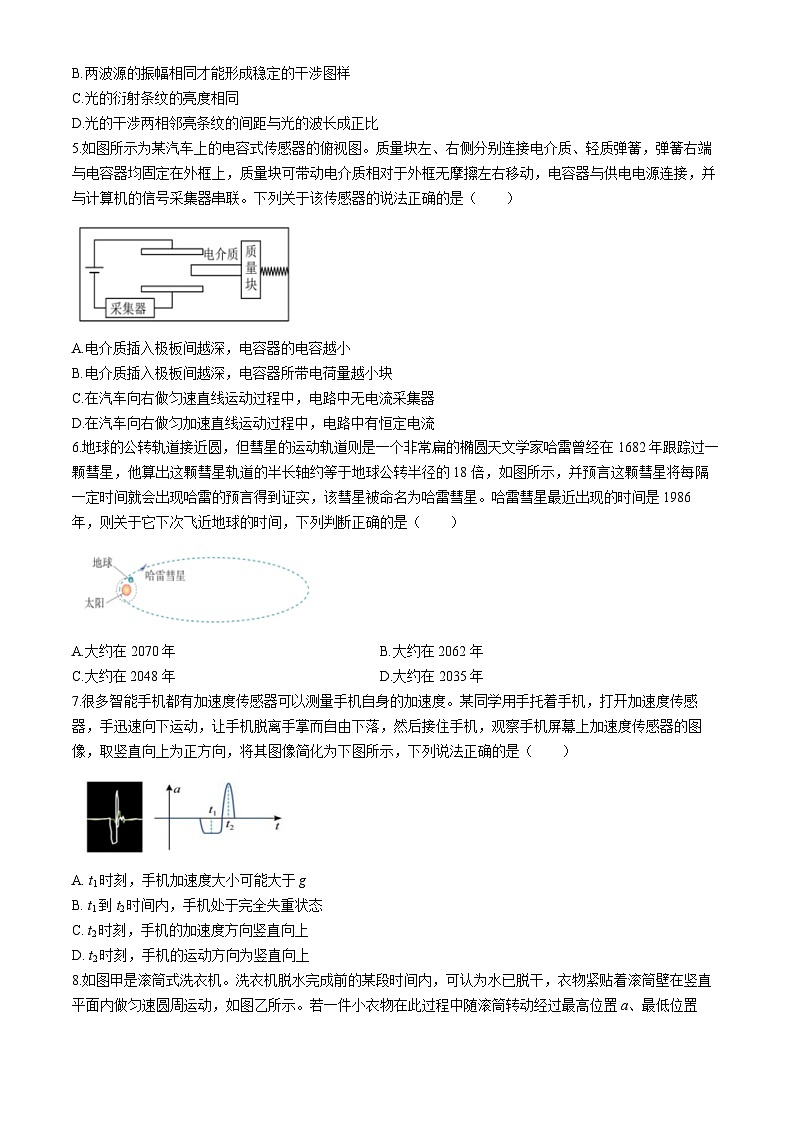 2024浙江省衢温51联盟高二下学期4月期中联考试题物理含答案02