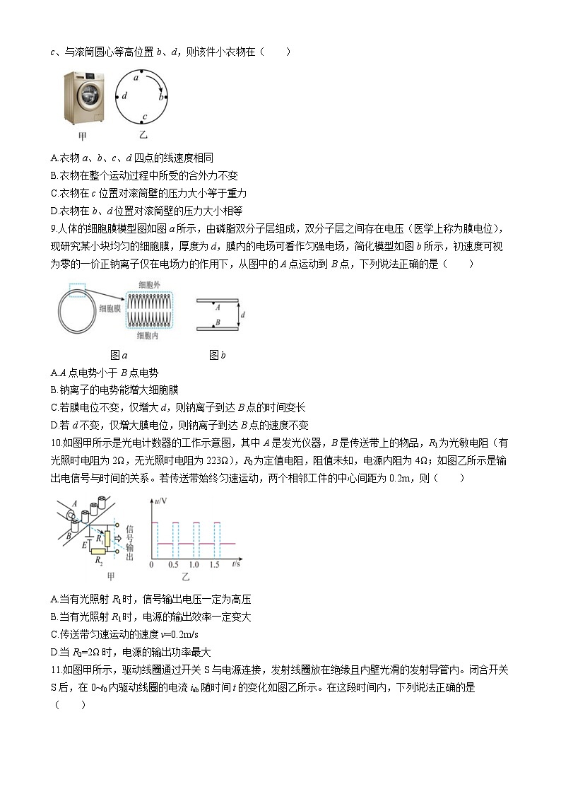 2024浙江省衢温51联盟高二下学期4月期中联考试题物理含答案03