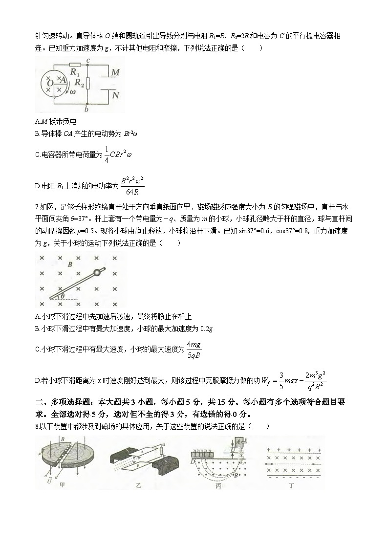 2024重庆市名校联盟高二下学期4月期中联考试题物理含答案03