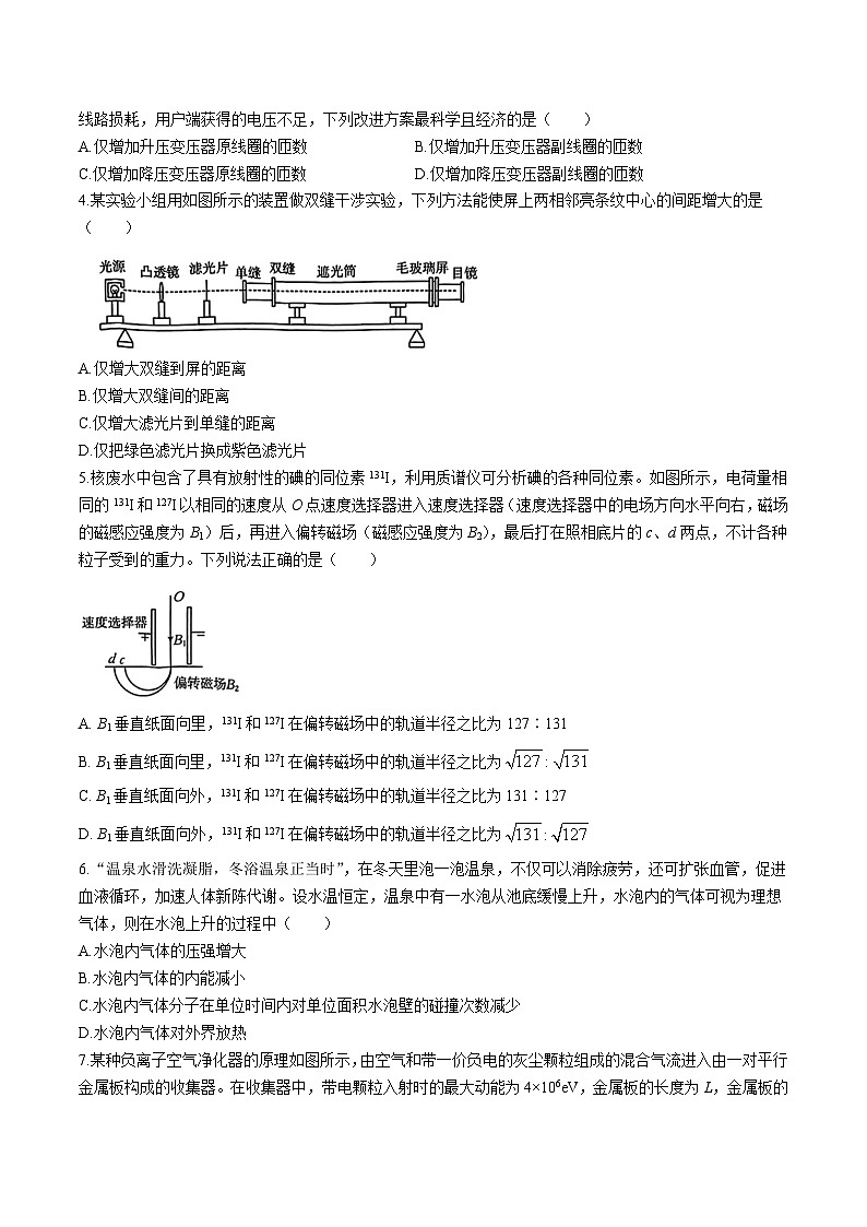2024届广东省湛江市高三下学期第二次模拟测试物理试题(解析版)第2页