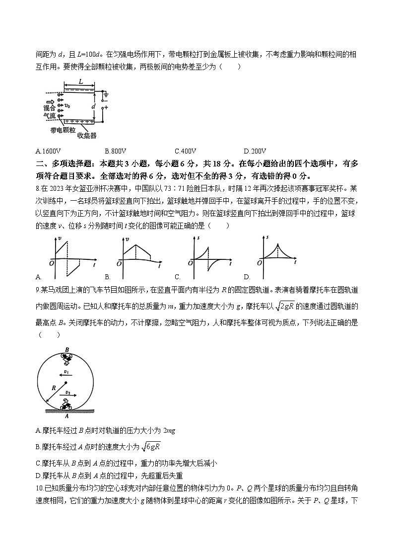 2024届广东省湛江市高三下学期第二次模拟测试物理试题(解析版)第3页