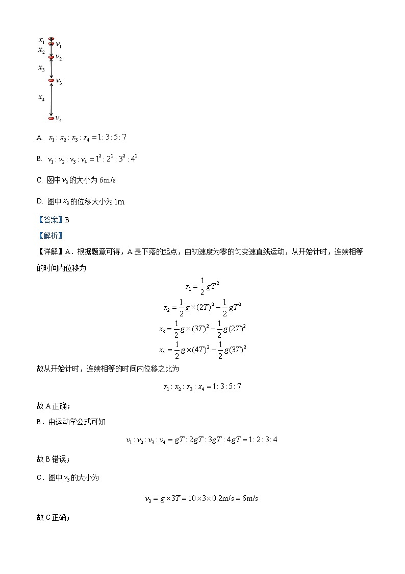 云南省德宏州2023-2024学年高一上学期期末物理试题(Word版附解析)03