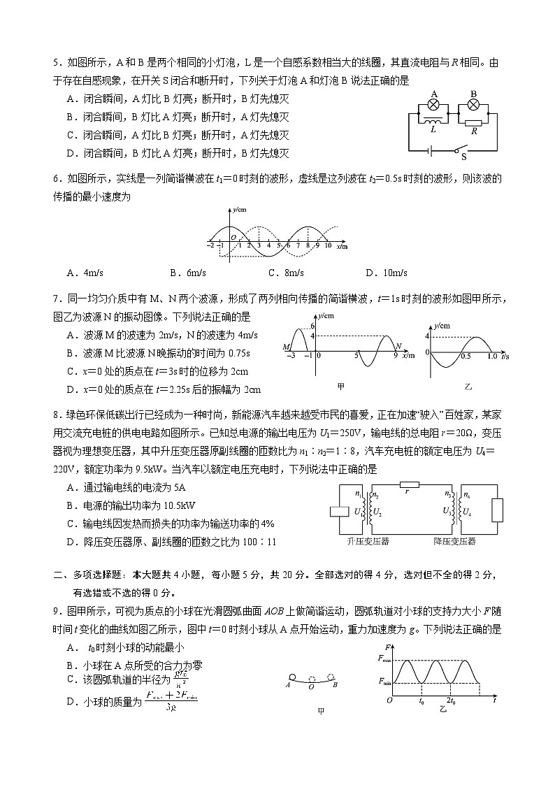云南省昆明市第三中学2023-2024学年高二下学期4月月考物理试题第2页