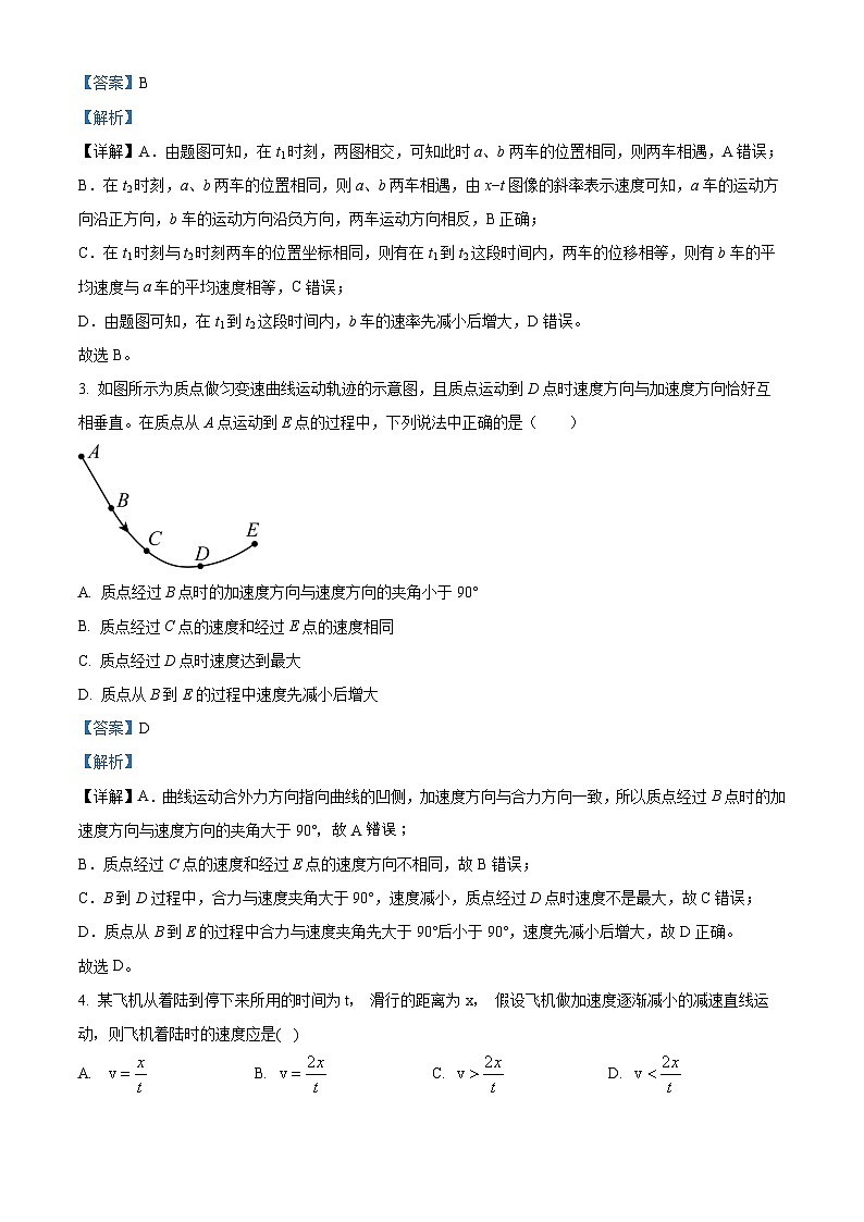 云南省昆明市禄劝彝族苗族自治县第一中学2023-2024学年高一下学期3月月考物理试题 Word版含解析第2页
