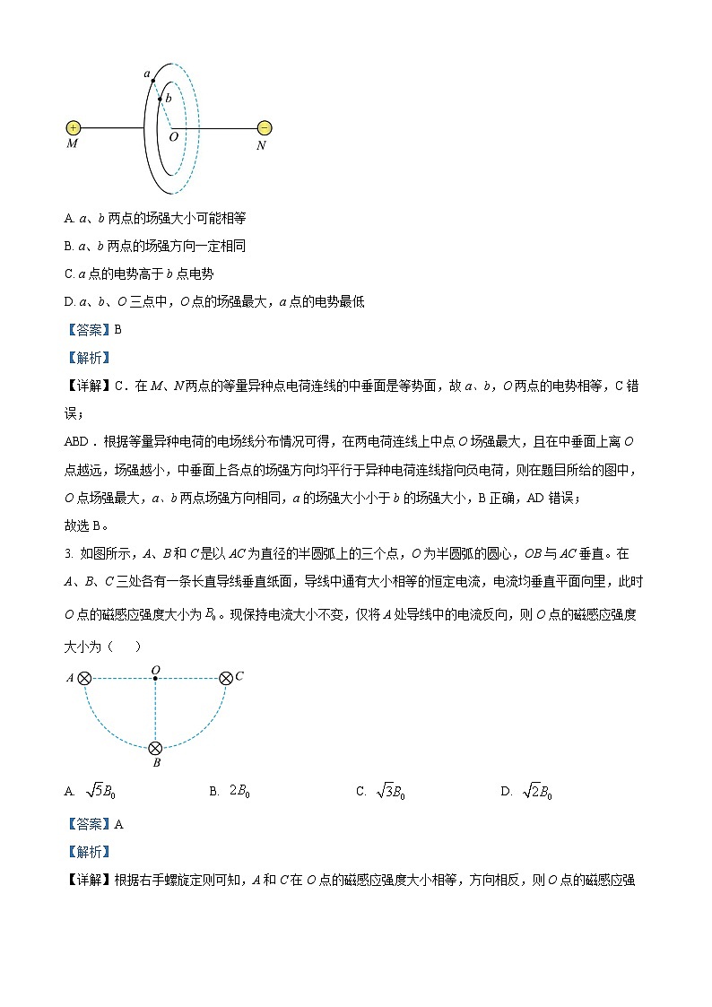 云南省昆明市师范大学附属中学2023-2024学年高二下学期3月月考物理试题(Word版附解析)02