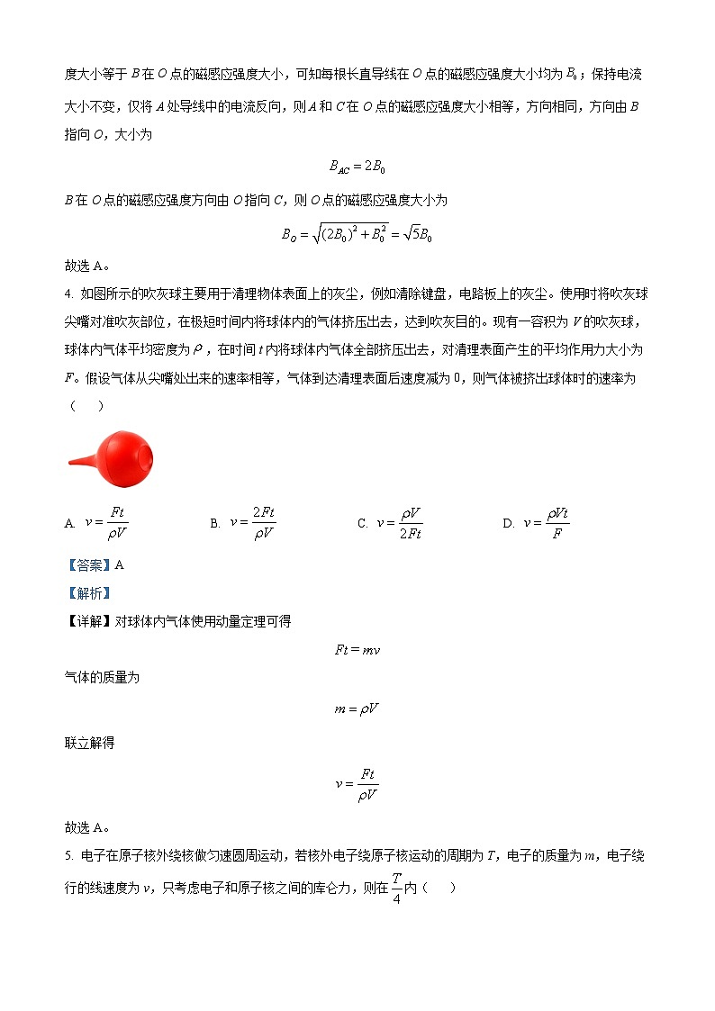 云南省昆明市师范大学附属中学2023-2024学年高二下学期3月月考物理试题(Word版附解析)03