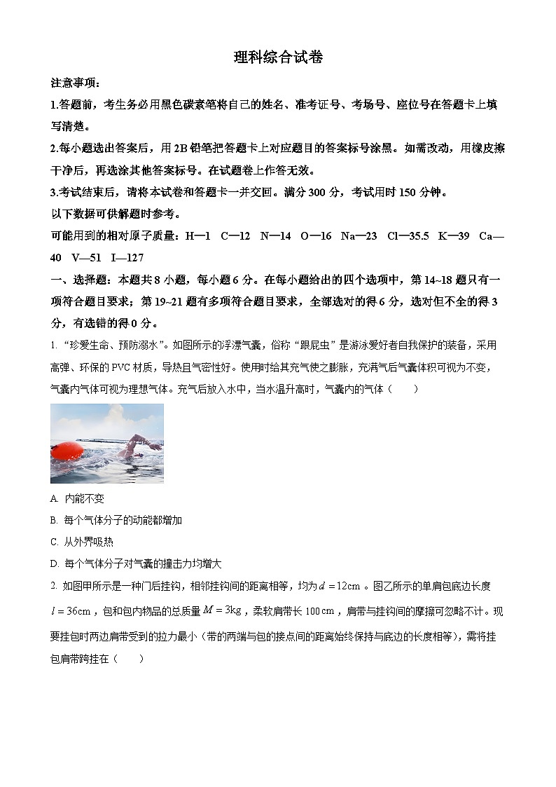 云南省昆明市师范大学附属中学2023-2024学年高三下学期月考(八)物理试题(Word版附解析)01