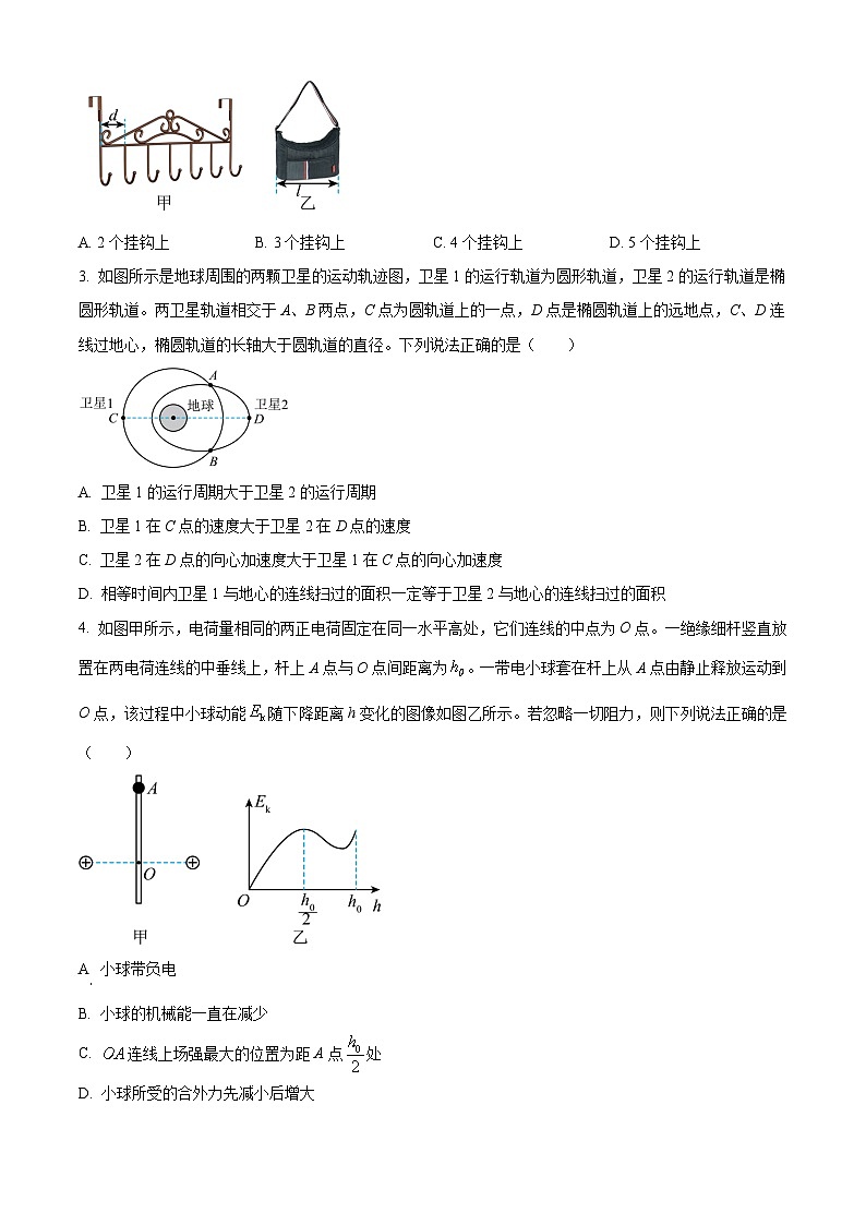 云南省昆明市师范大学附属中学2023-2024学年高三下学期月考(八)物理试题(Word版附解析)02