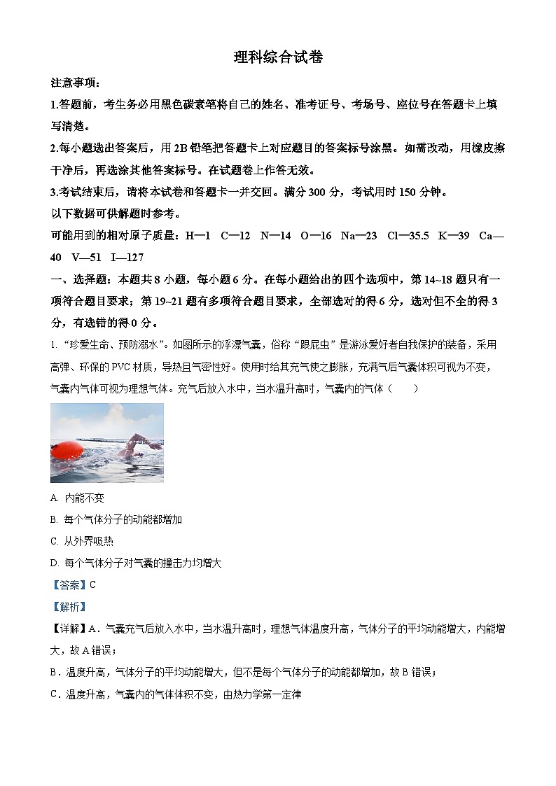 云南省昆明市师范大学附属中学2023-2024学年高三下学期月考(八)物理试题(Word版附解析)01