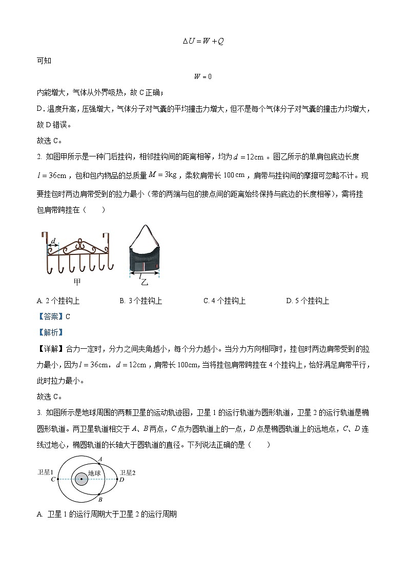 云南省昆明市师范大学附属中学2023-2024学年高三下学期月考(八)物理试题(Word版附解析)02