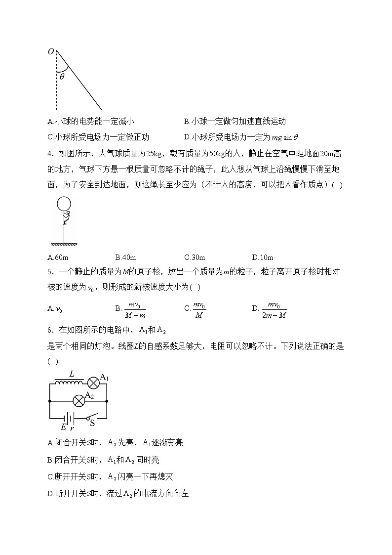 四川省仁寿第一中学校南校区2022-2023学年高二下学期4月期中物理试卷(含答案)第2页