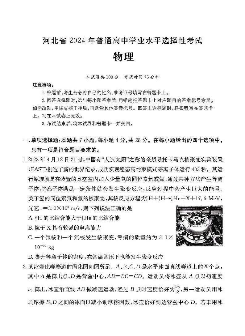物理第1页