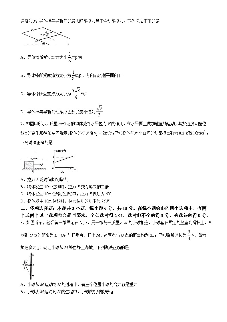 2024届河北省高三下学期质量监测模拟物理试题(无答案)第3页