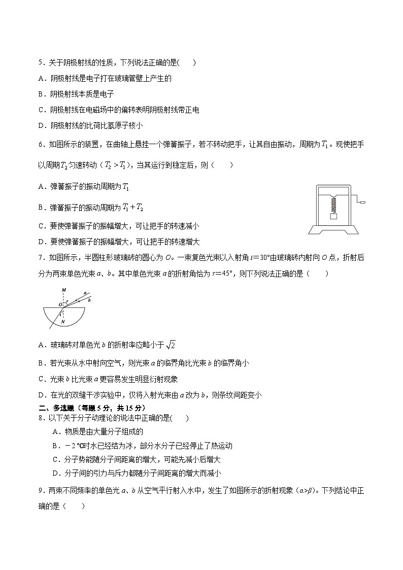 甘肃省兰州市第一中学2023-2024学年高二下学期期中考试物理试卷第2页
