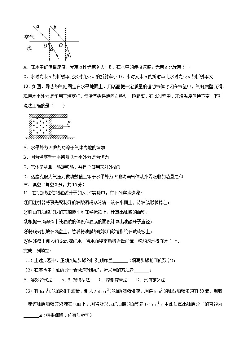 甘肃省兰州市第一中学2023-2024学年高二下学期期中考试物理试卷第3页