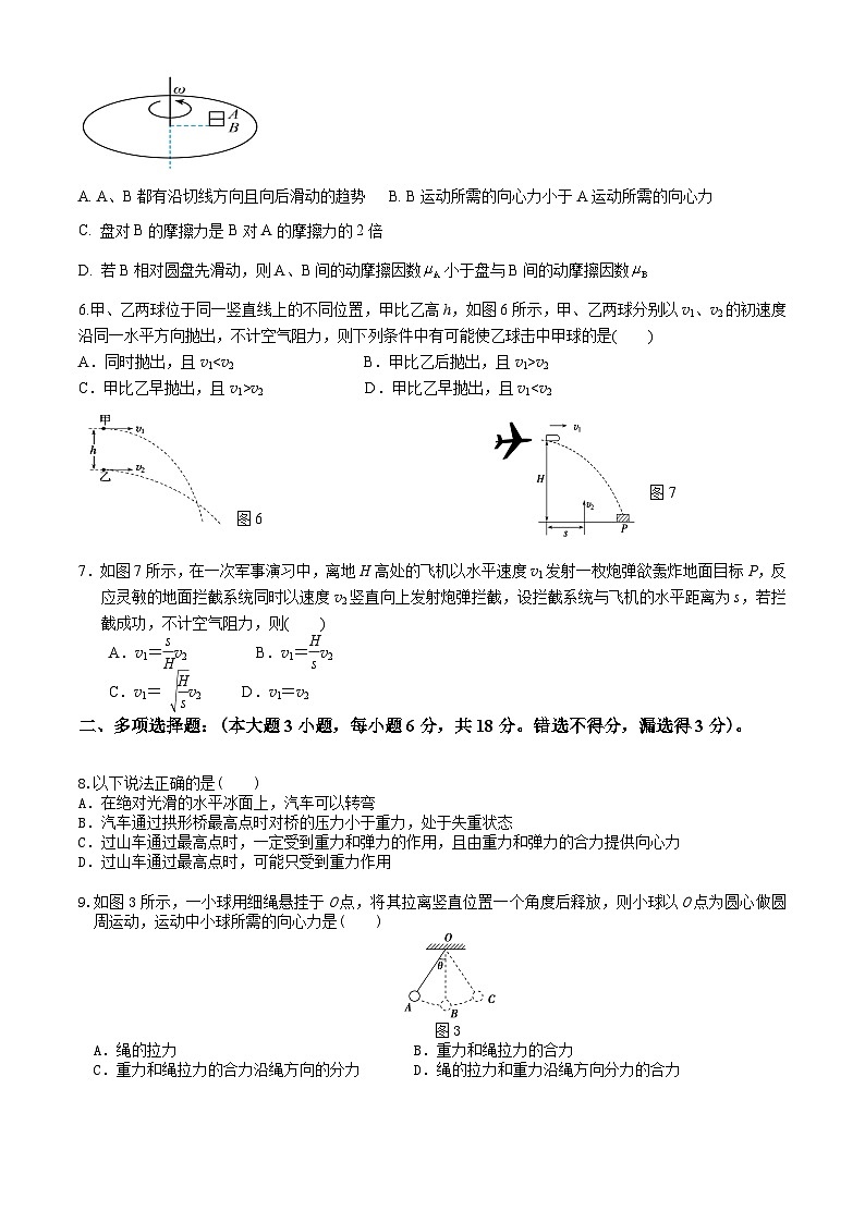雷州二中物理期中考試題目第2頁(yè)