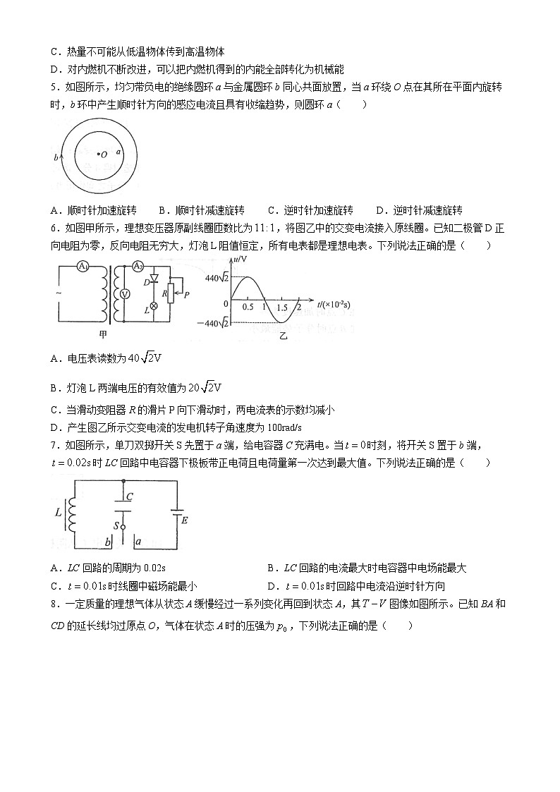 山东省青岛市黄岛区2023-2024学年高二下学期4月期中考试物理试题(无答案)第2页