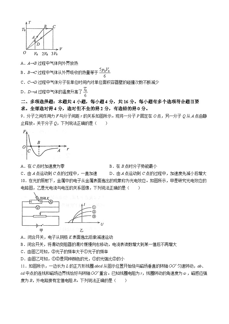 山东省青岛市黄岛区2023-2024学年高二下学期4月期中考试物理试题(无答案)第3页